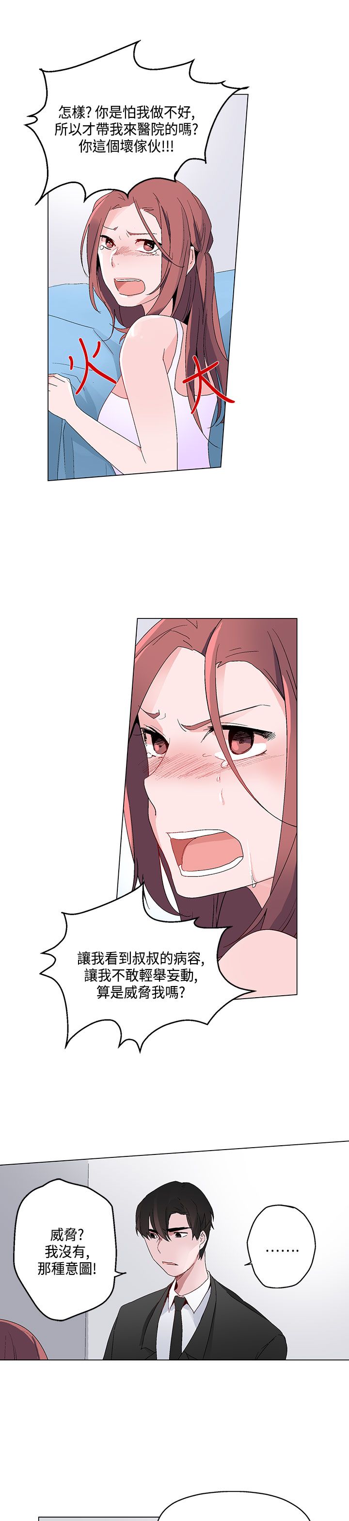 第17章：卧底18