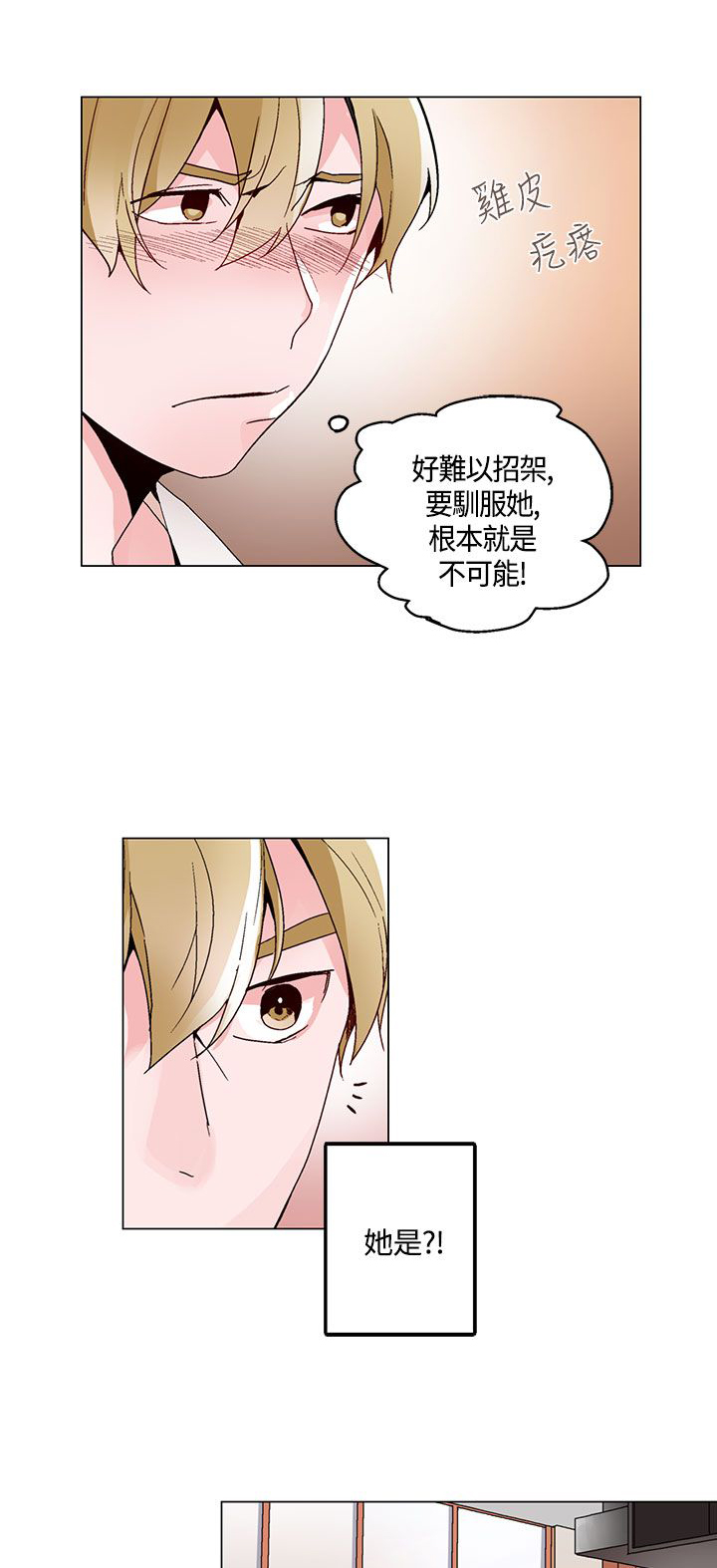 第17章：卧底6