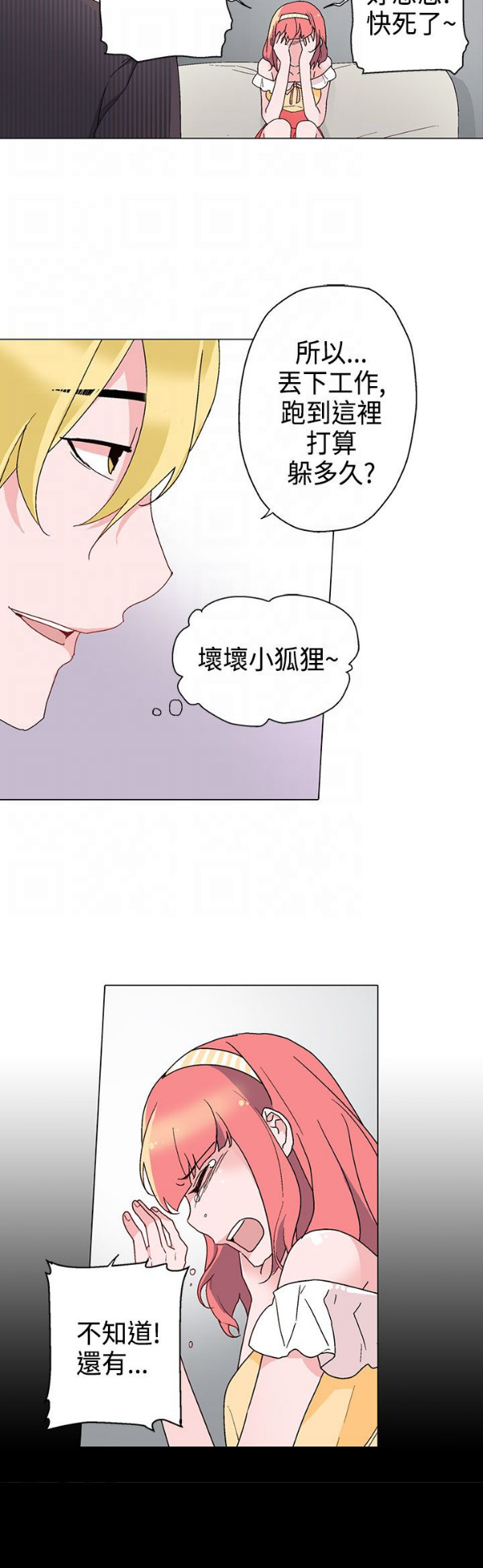 第9章：找上门16