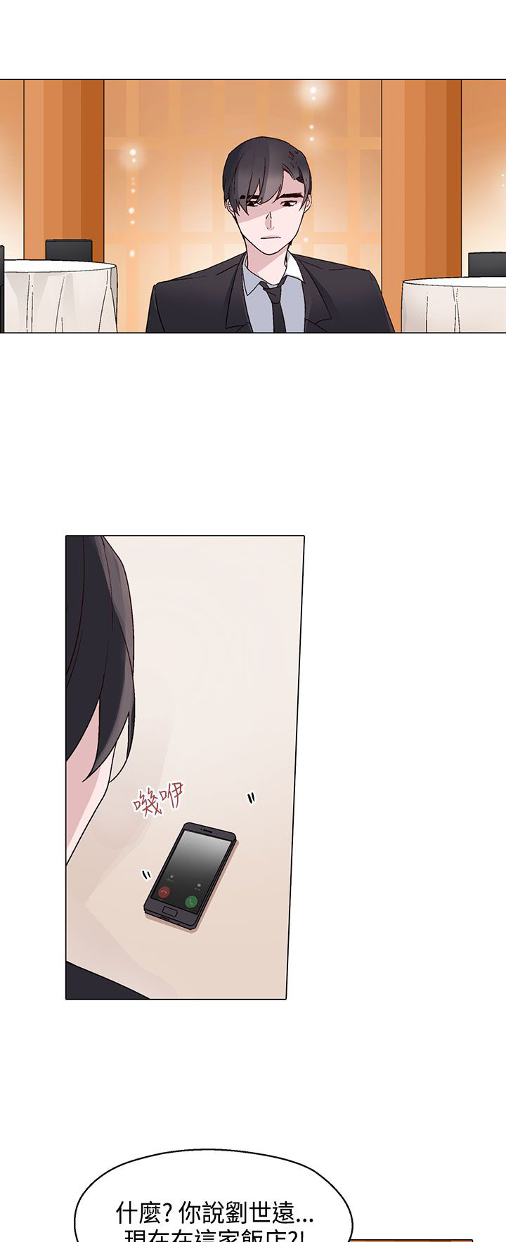 第12章：未婚妻0