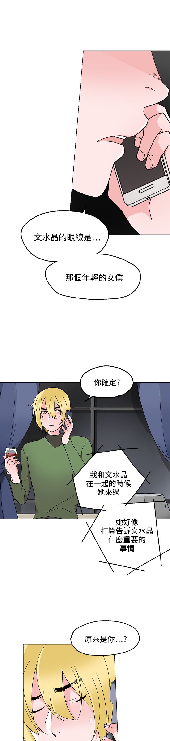 第25章：醉酒8