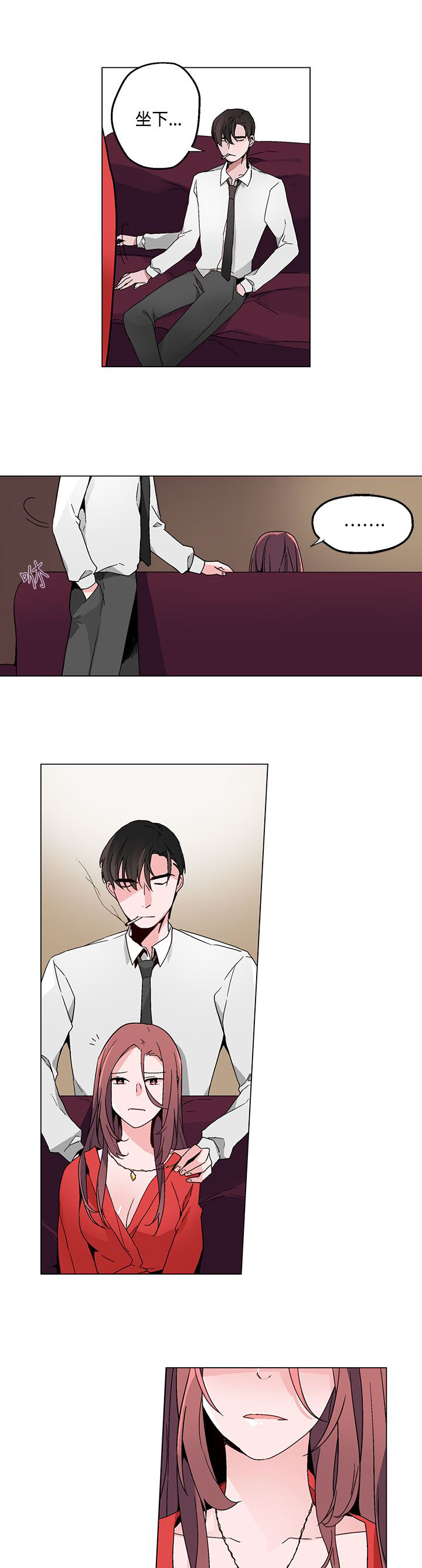 第18章：衣装8