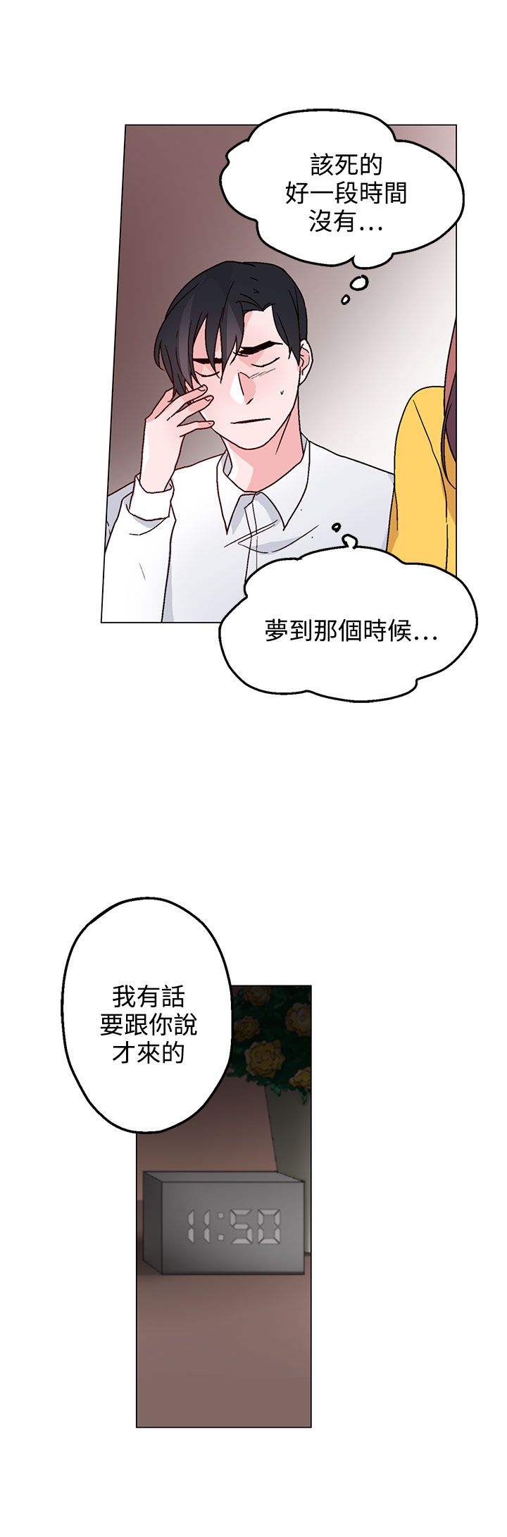第27章：缠上刘世远7