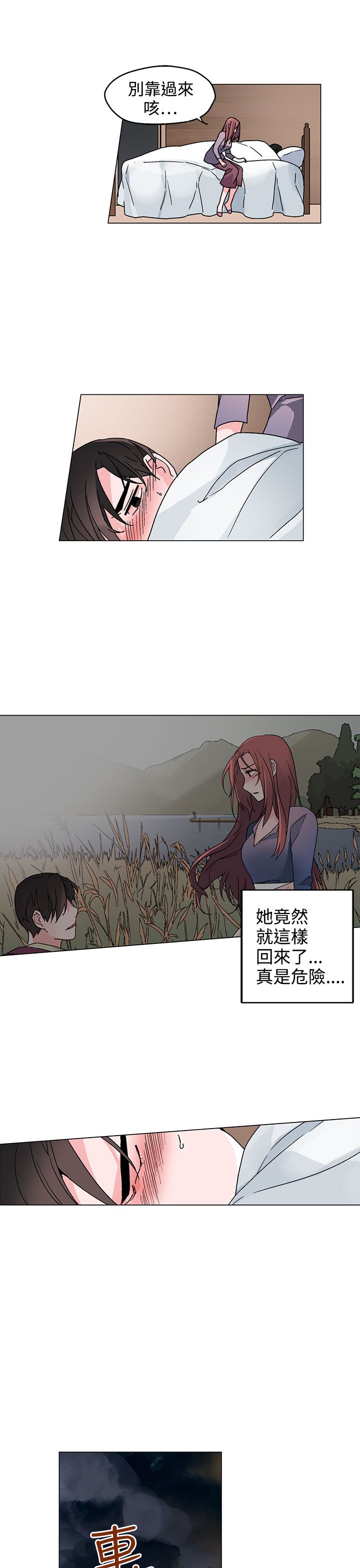 第34章：我警告过你4