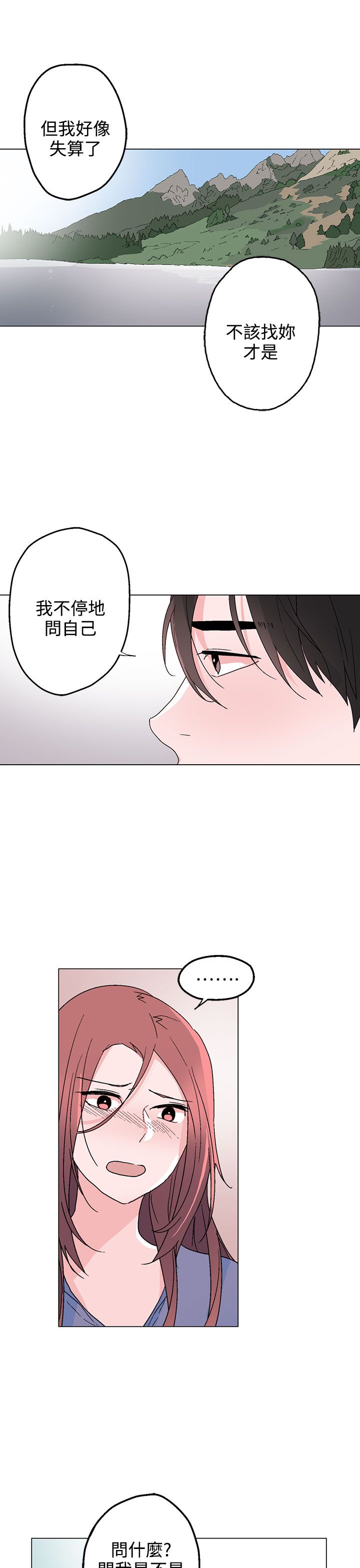 第33章：生气了16