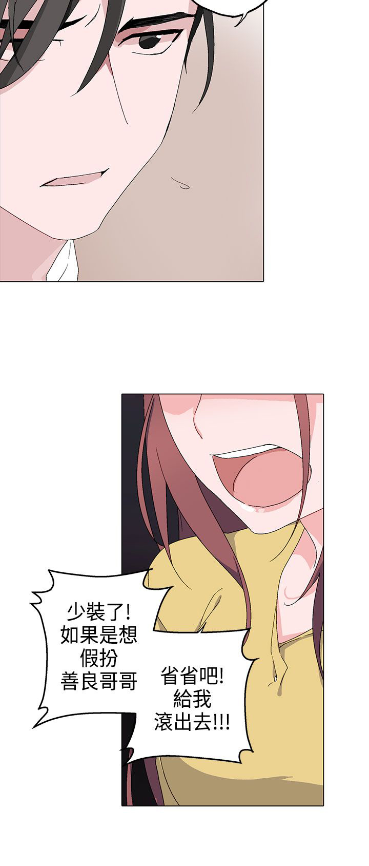 第3章：绝望9