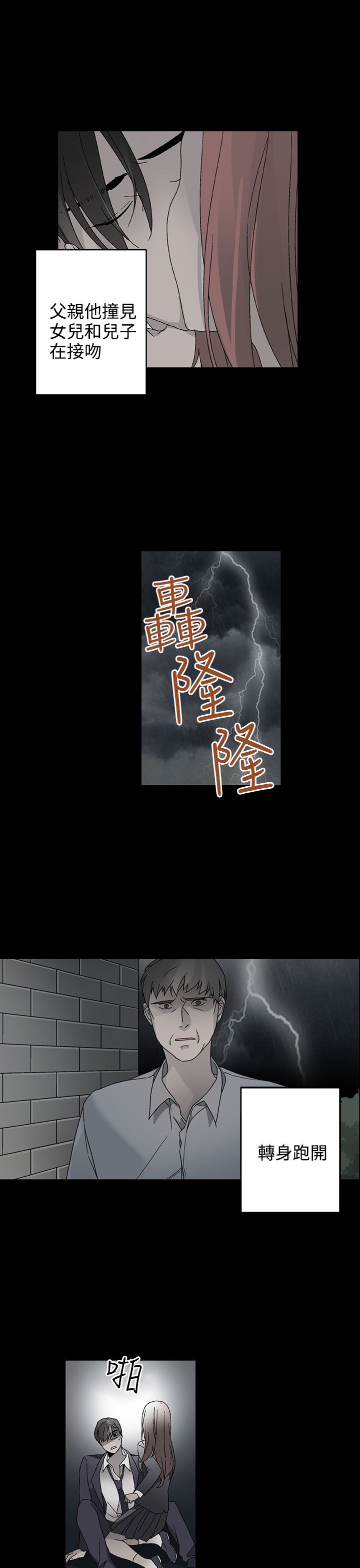 第34章：我警告过你12