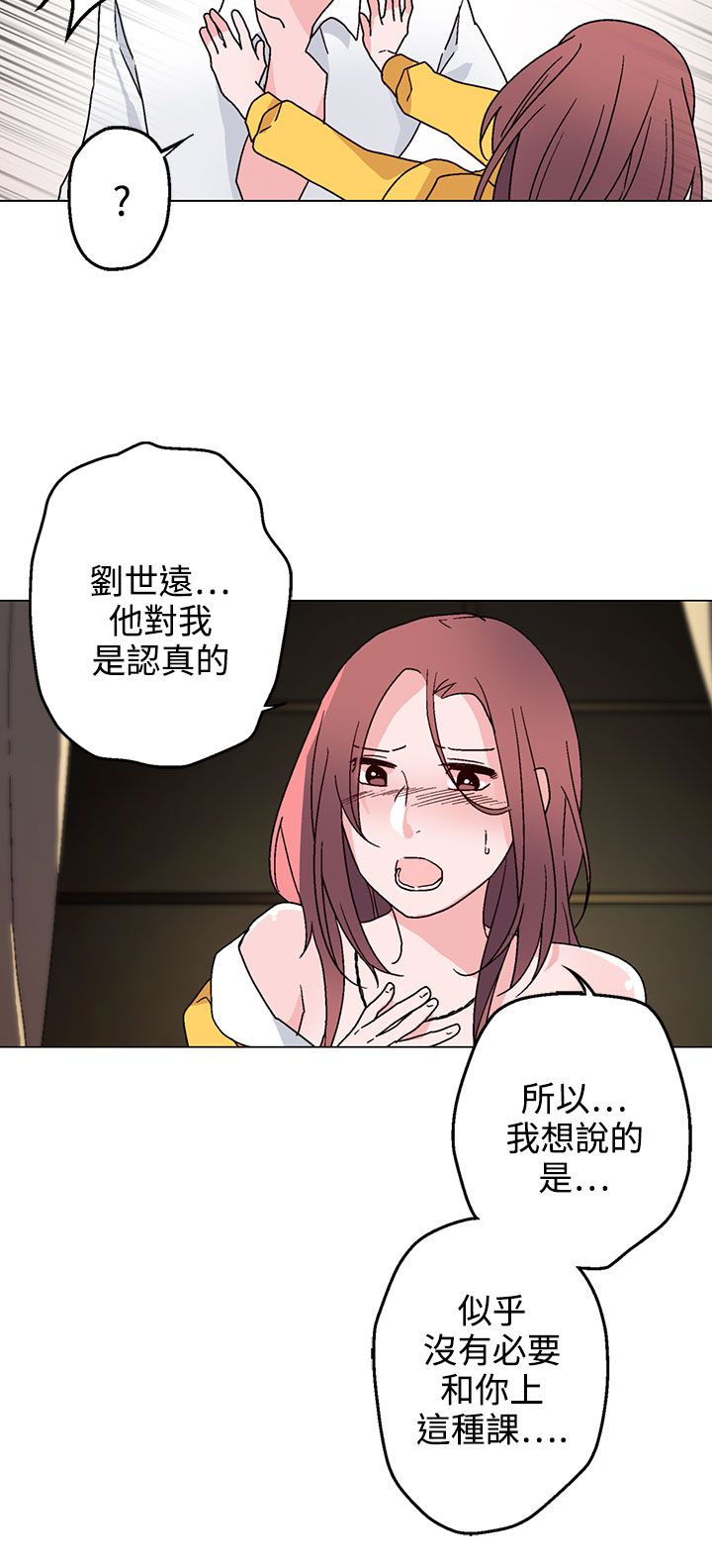 第27章：缠上刘世远9