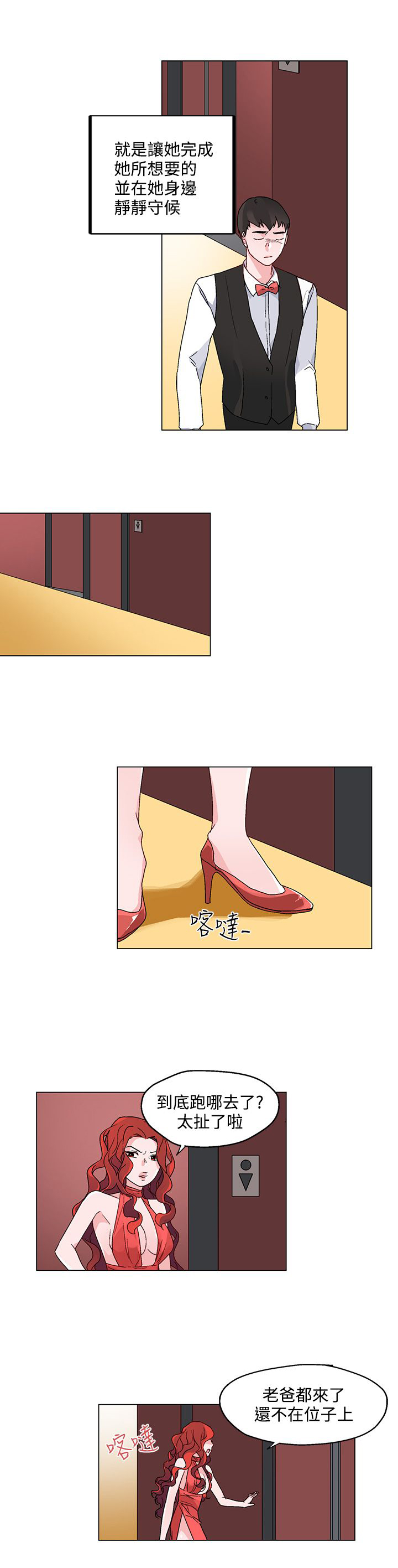 第20章：引诱12