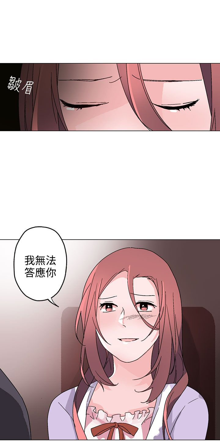 第29章：无法答应你24