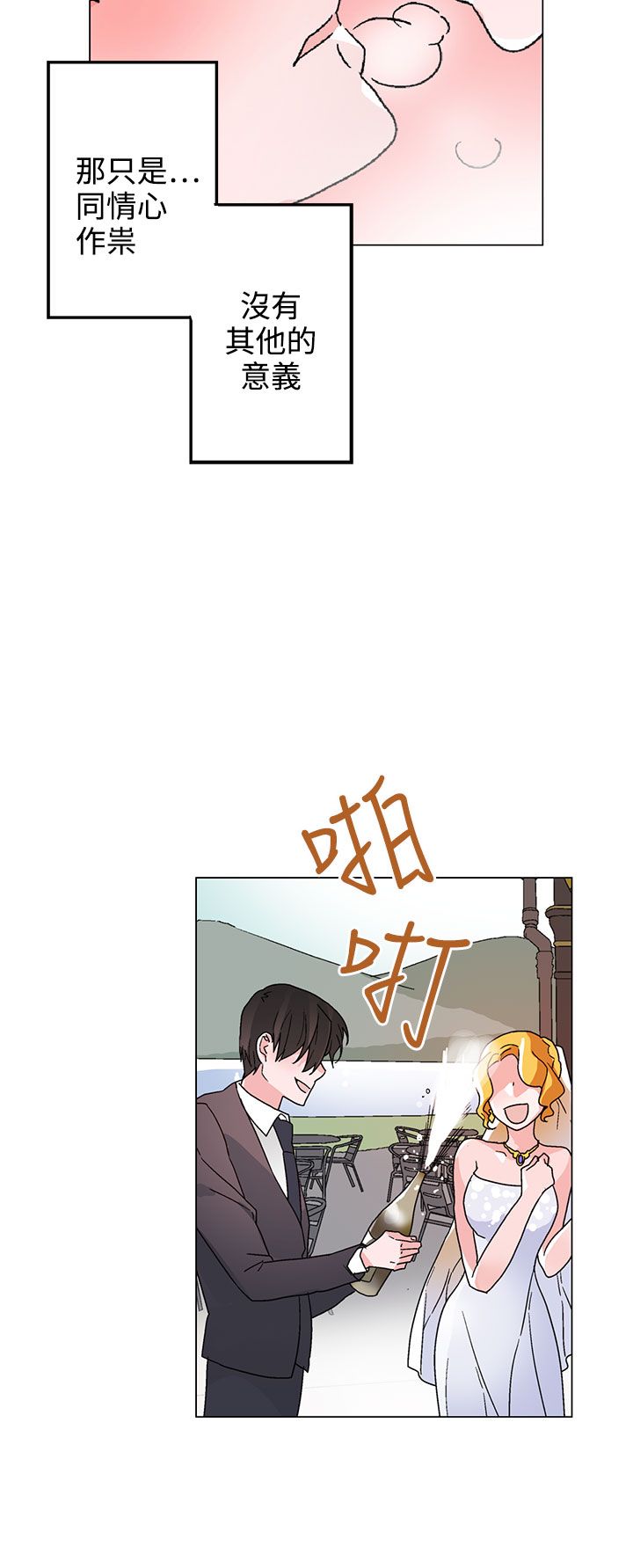 第35章：别走11