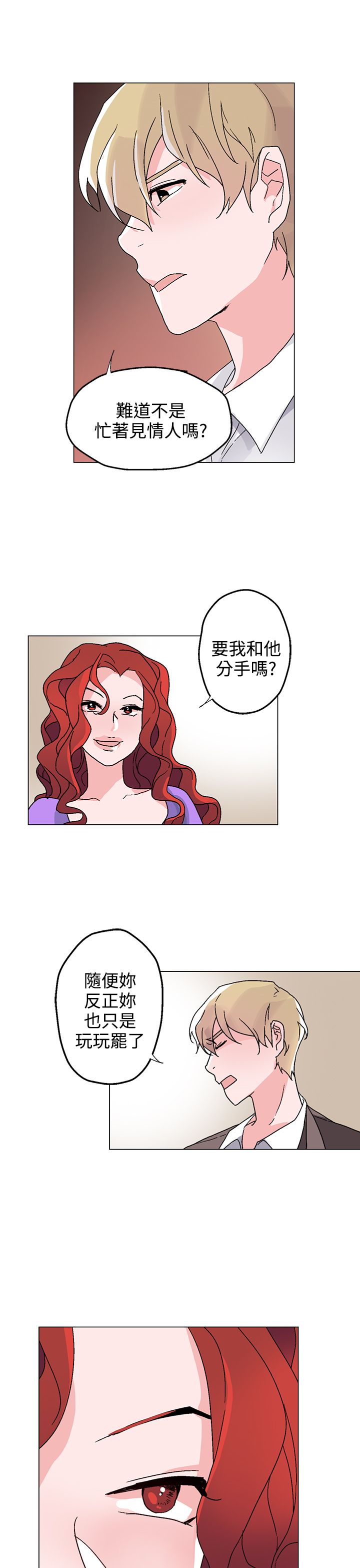 第26章：海洋馆的约会2
