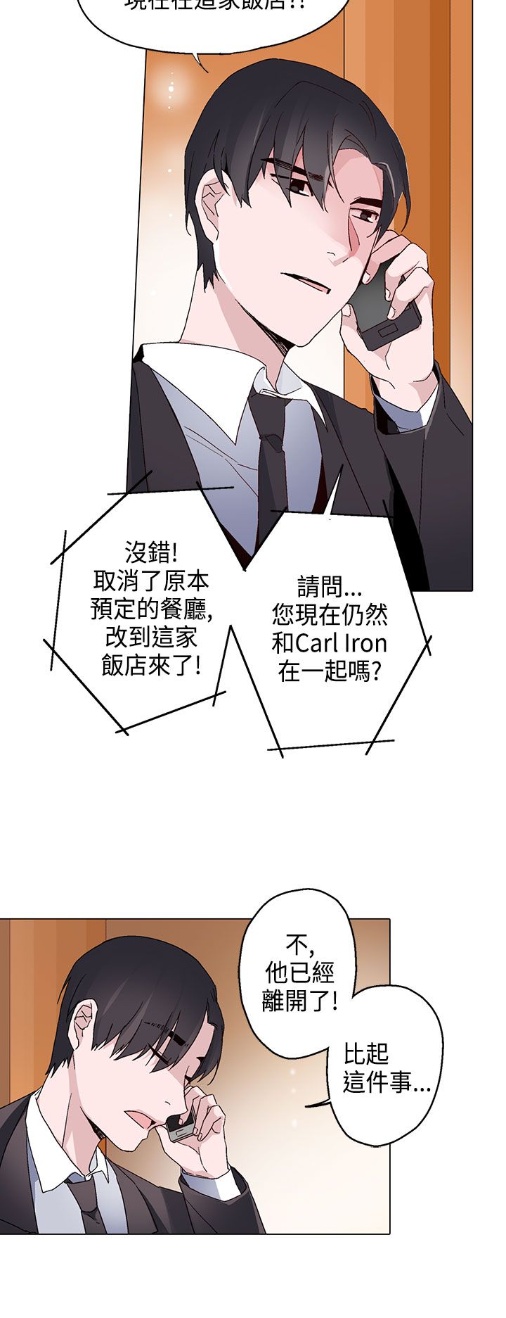 第12章：未婚妻1