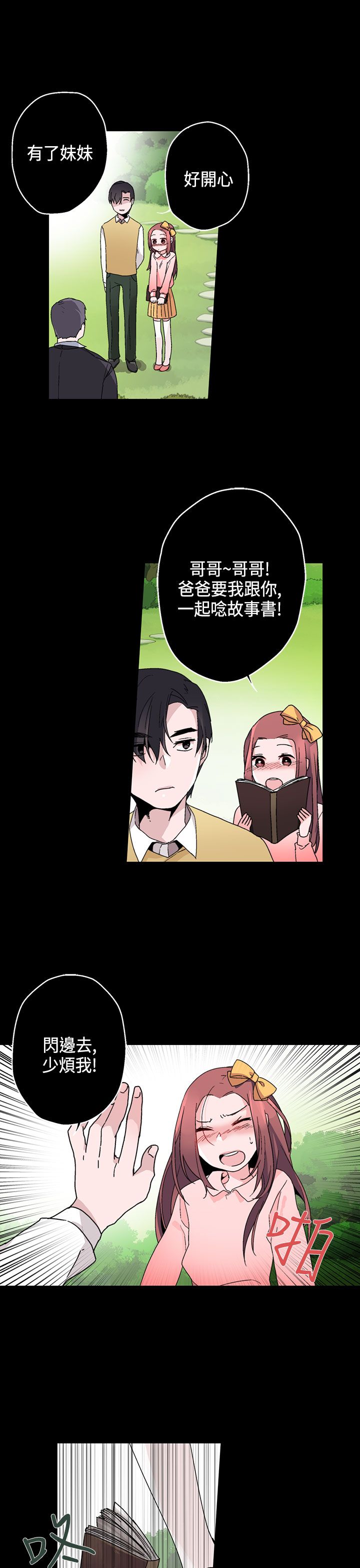 第14章：往事23