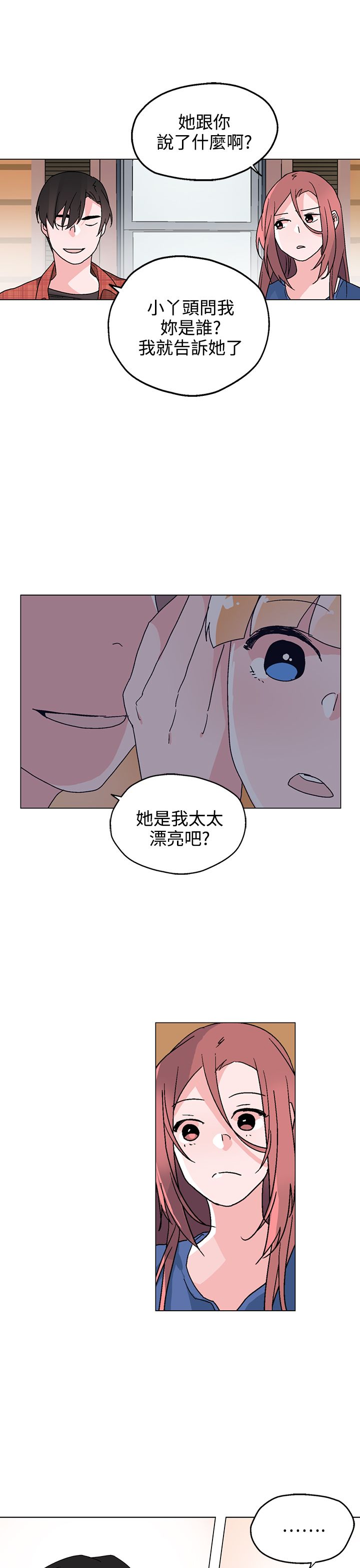 第32章：他是我太太26