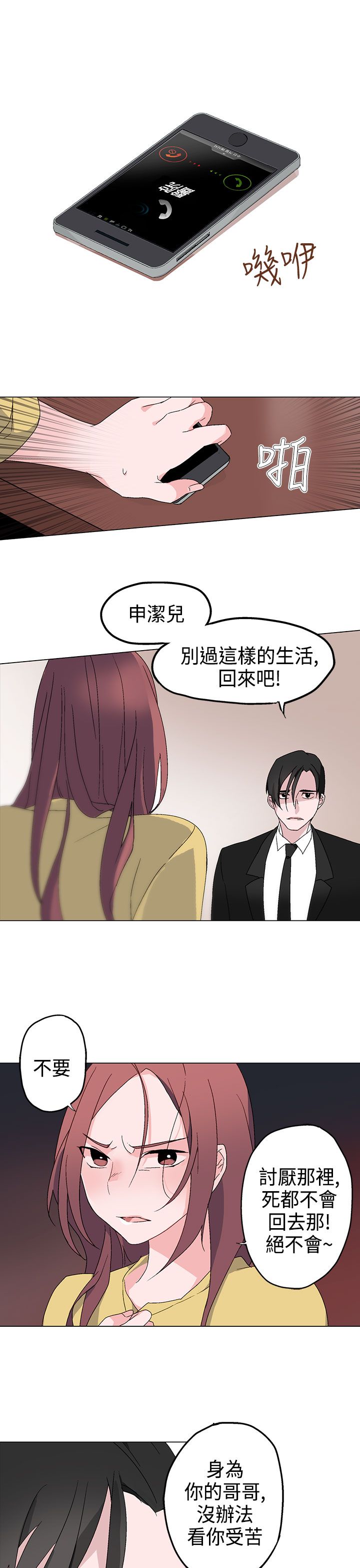 第3章：绝望8