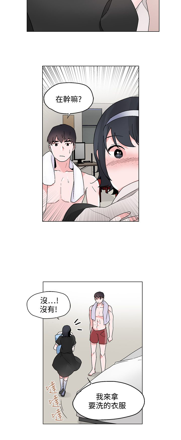 第21章：联络7