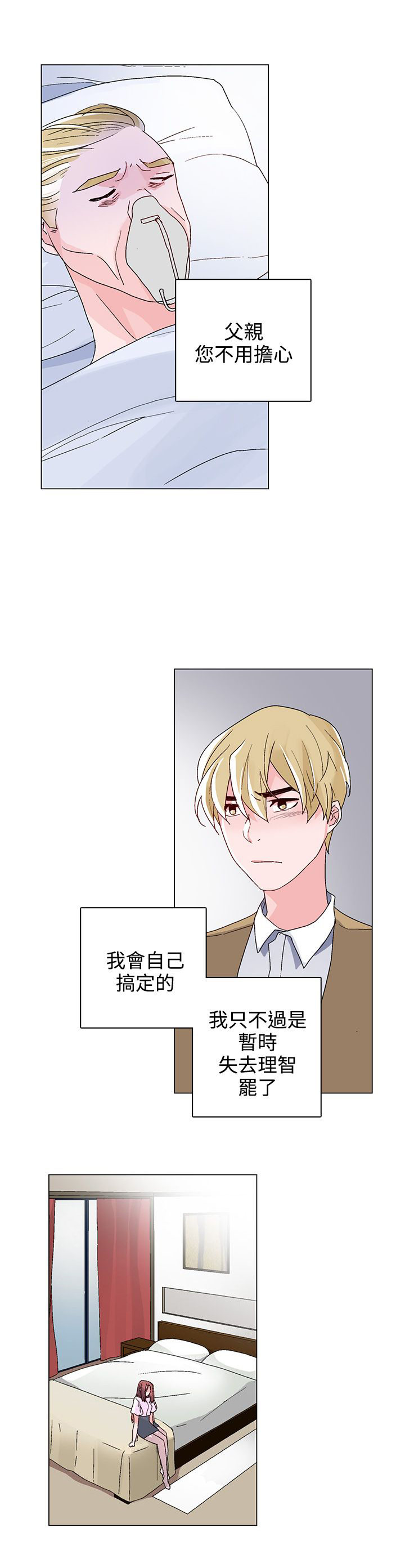 第21章：联络16