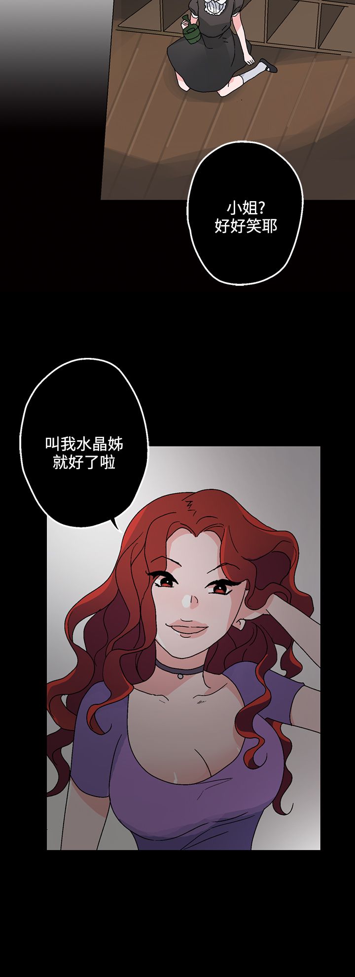 第25章：醉酒3