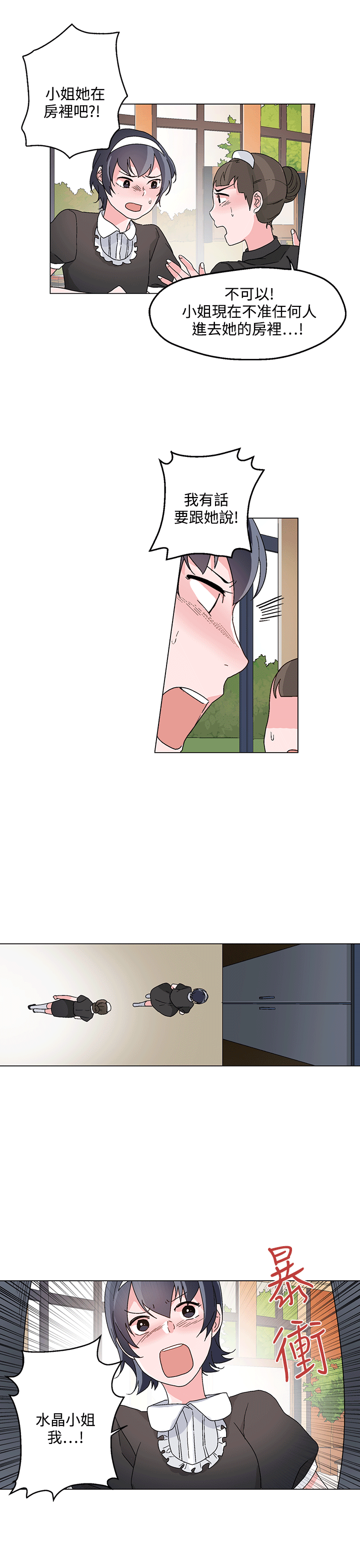 第24章：特别的面试8