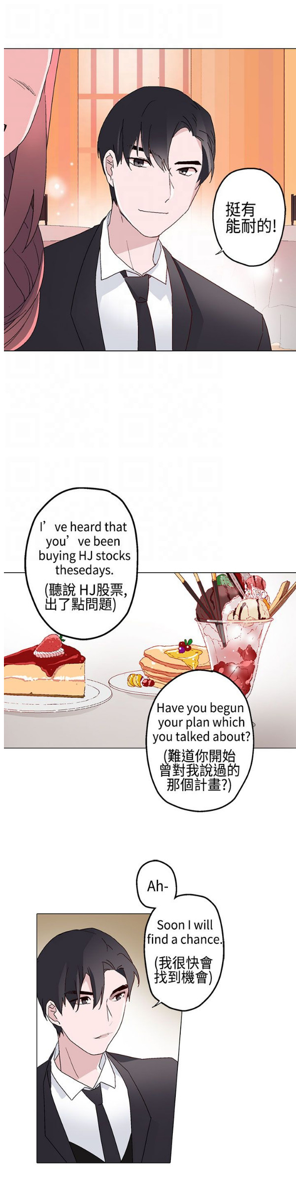 第11章：晚餐10