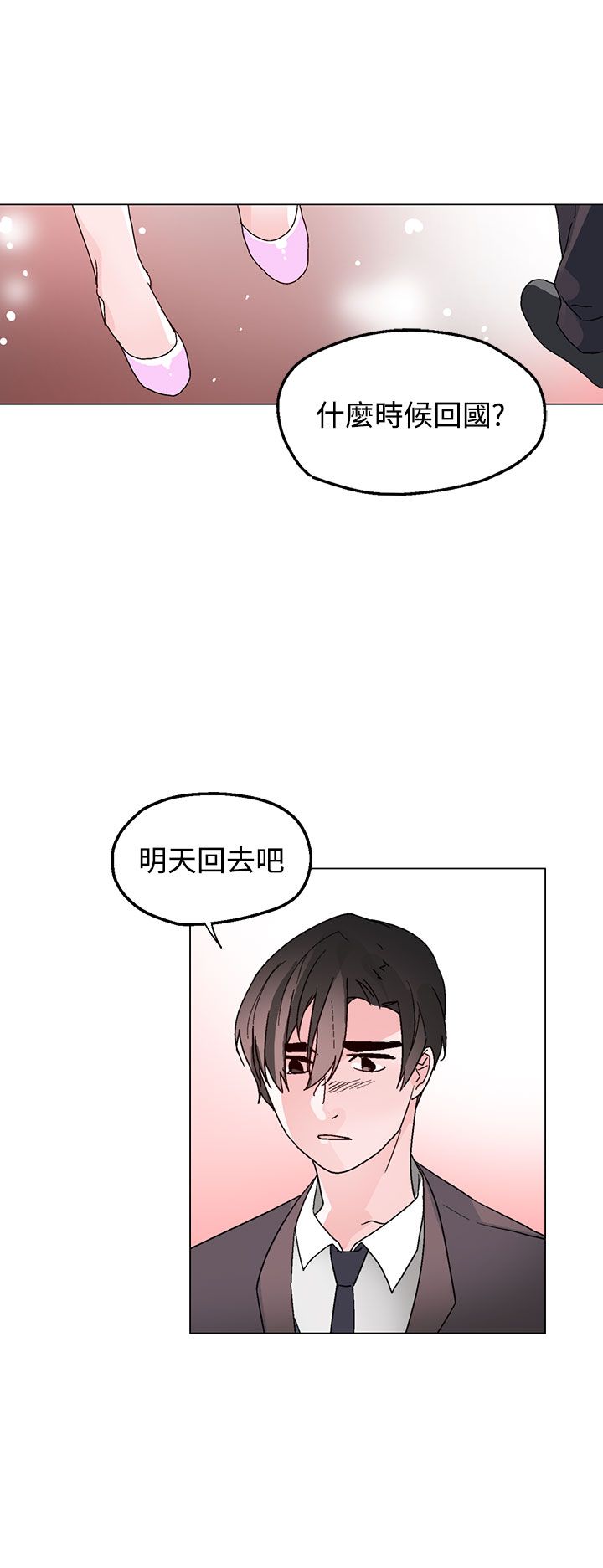 第35章：别走17