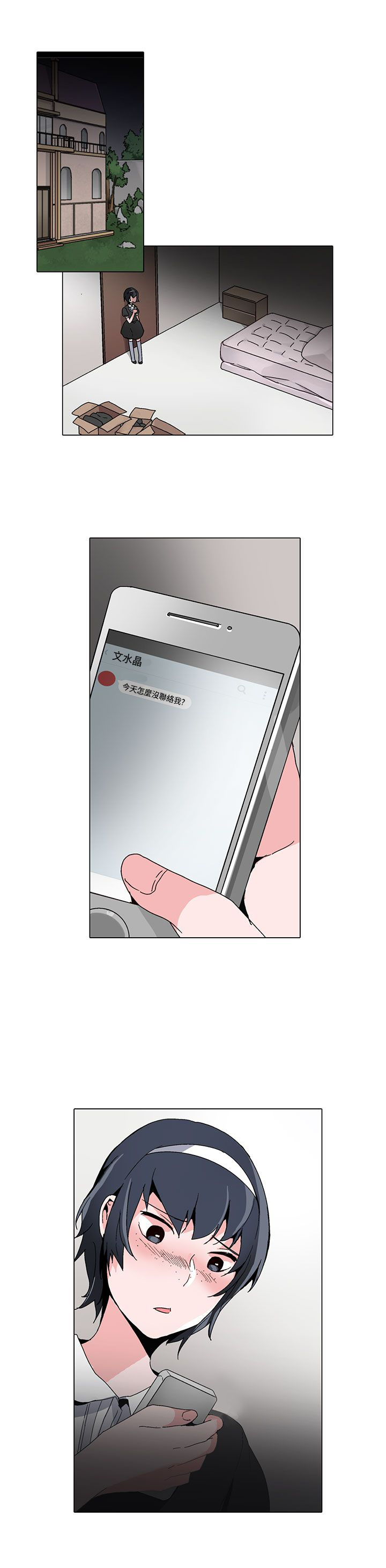 第16章：短信22