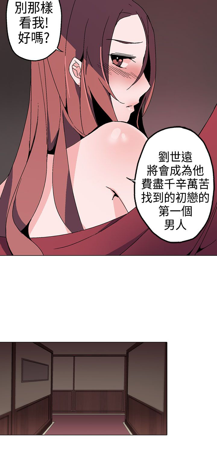 第1章：浪子13