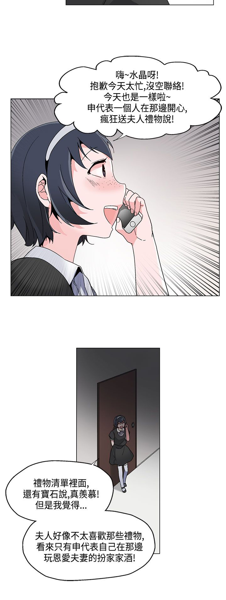 第17章：卧底1
