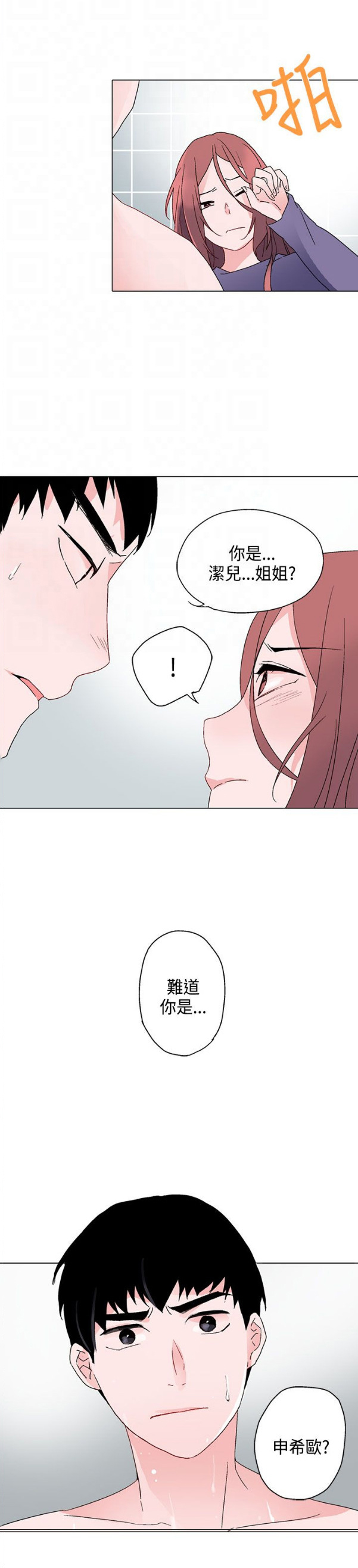 第6章：一样26