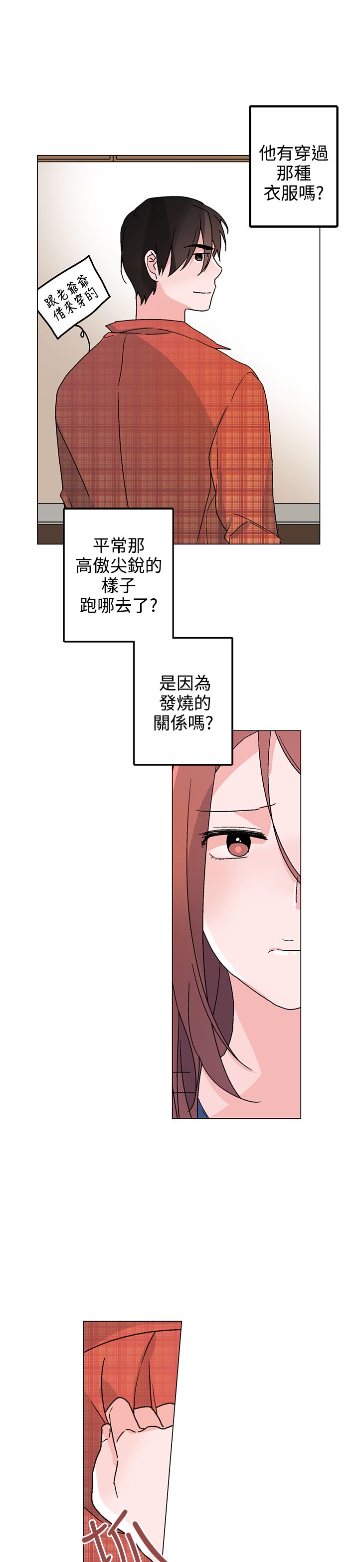 第32章：他是我太太16