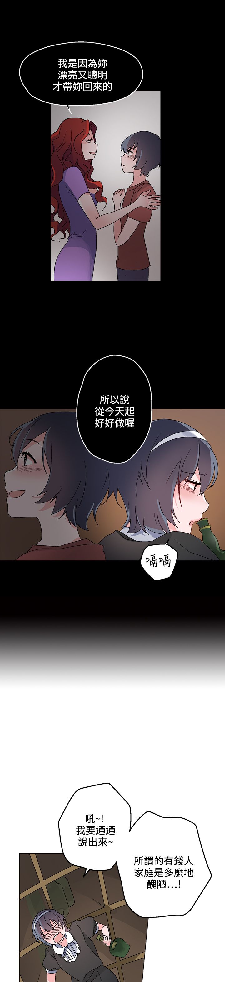第25章：醉酒4