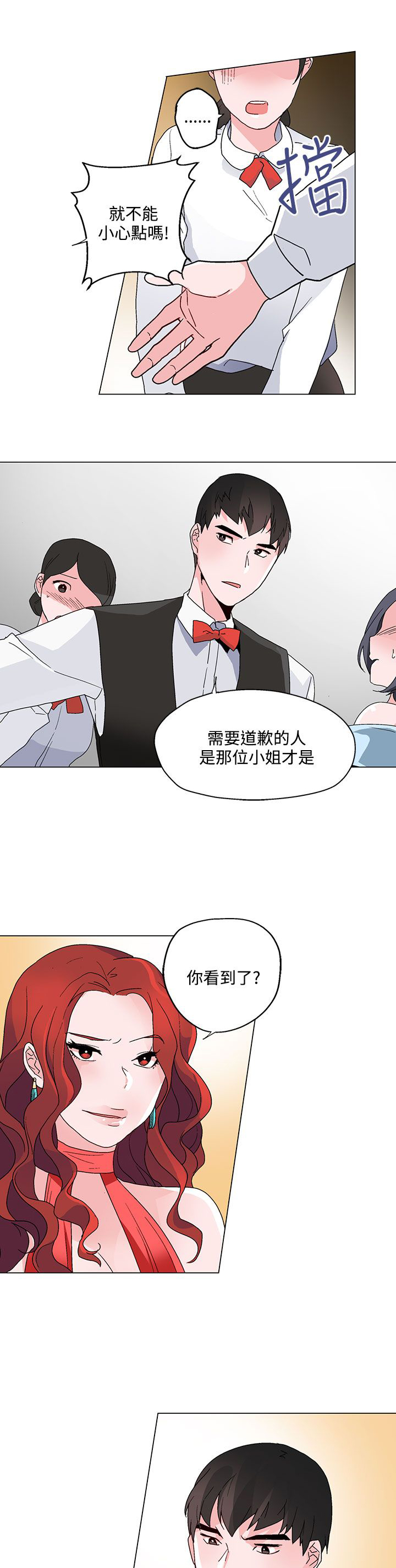 第19章：宴会6