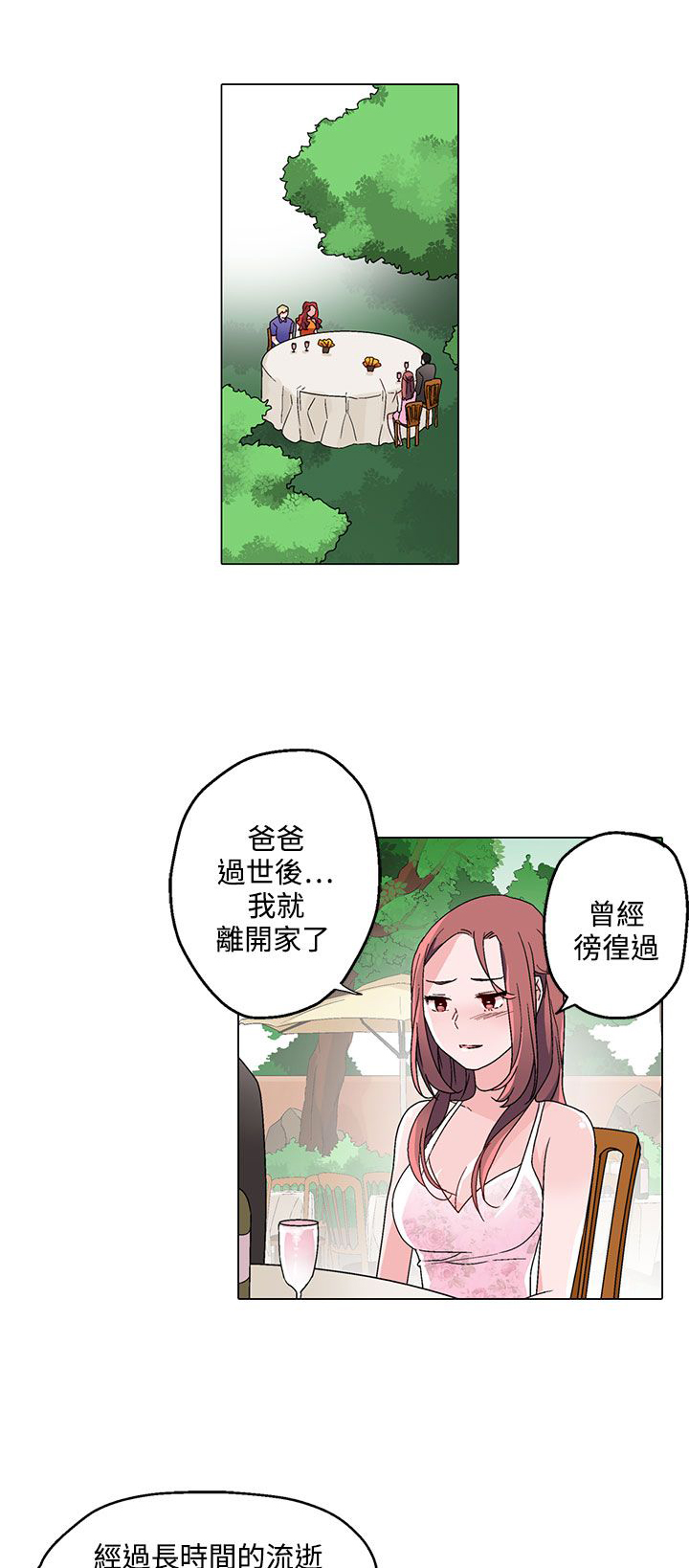 第23章：往事重提0