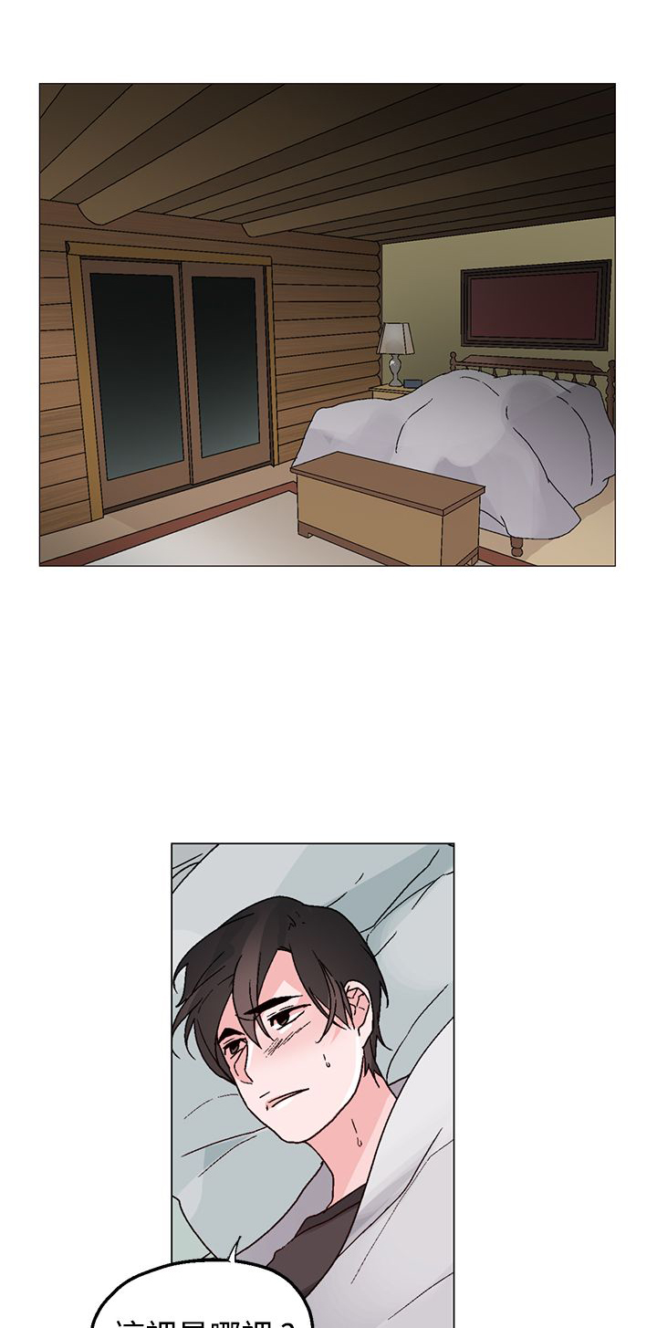第32章：他是我太太0