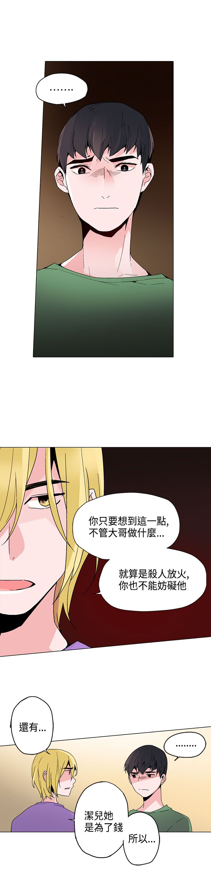 第16章：短信21