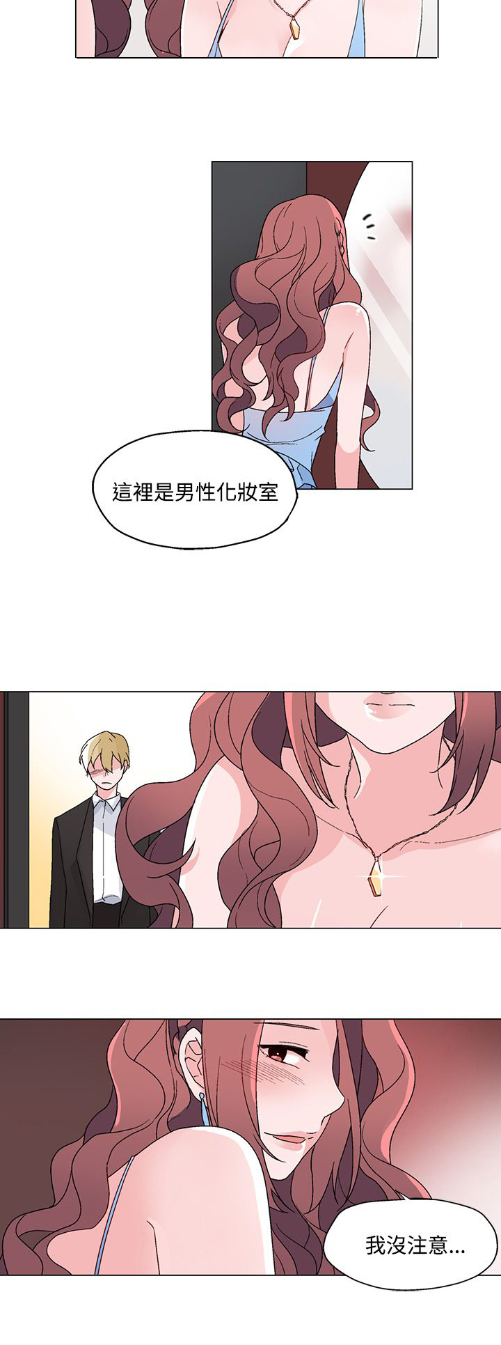 第20章：引诱3