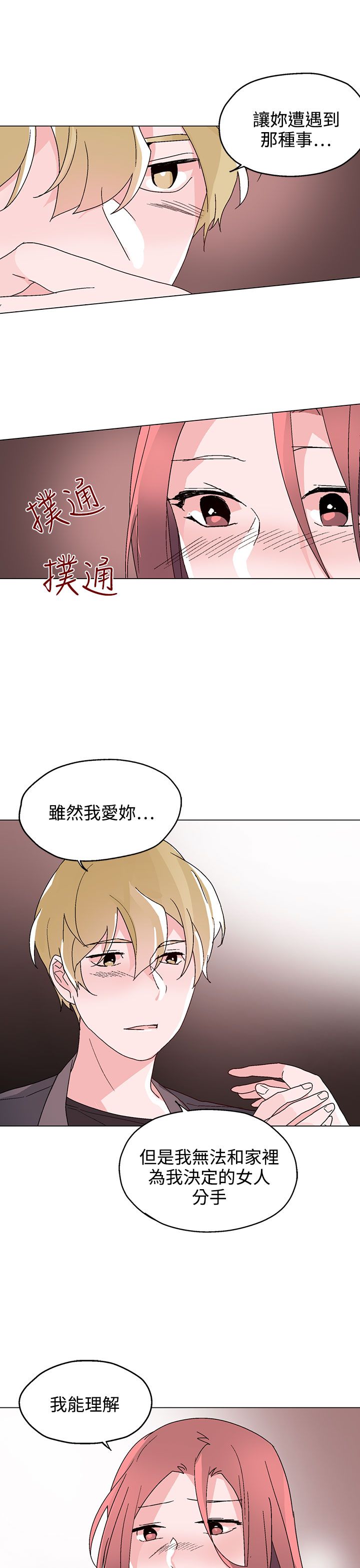 第29章：无法答应你22