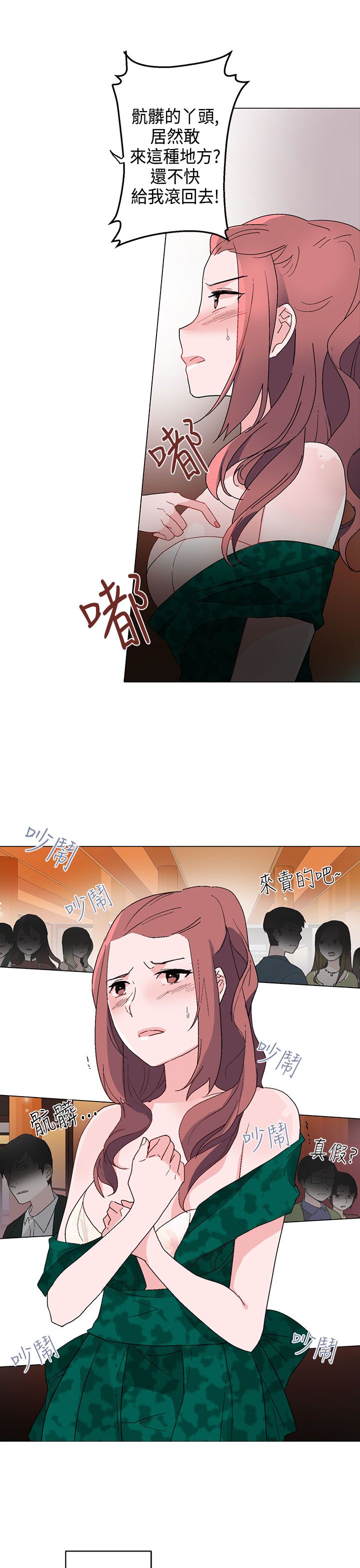 第12章：未婚妻12