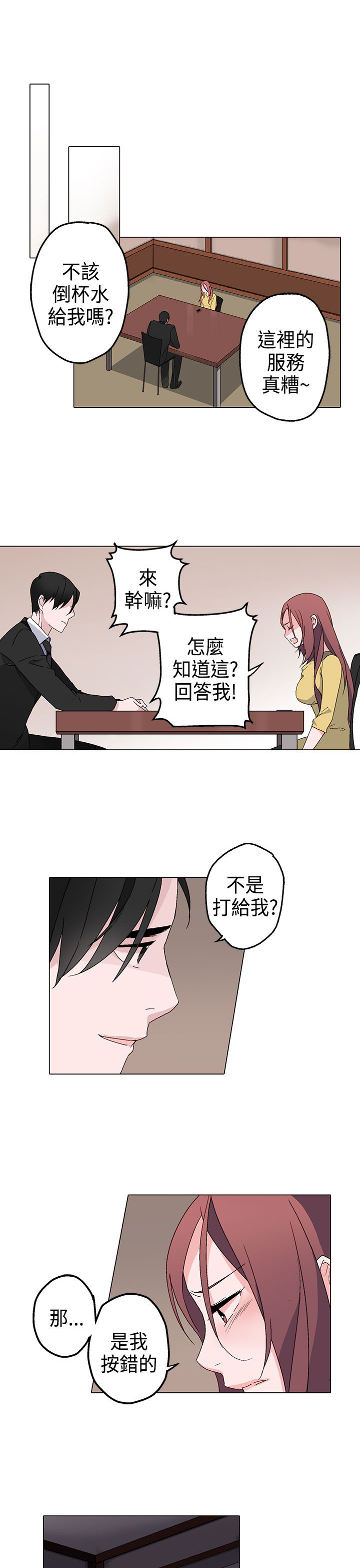 第3章：绝望6