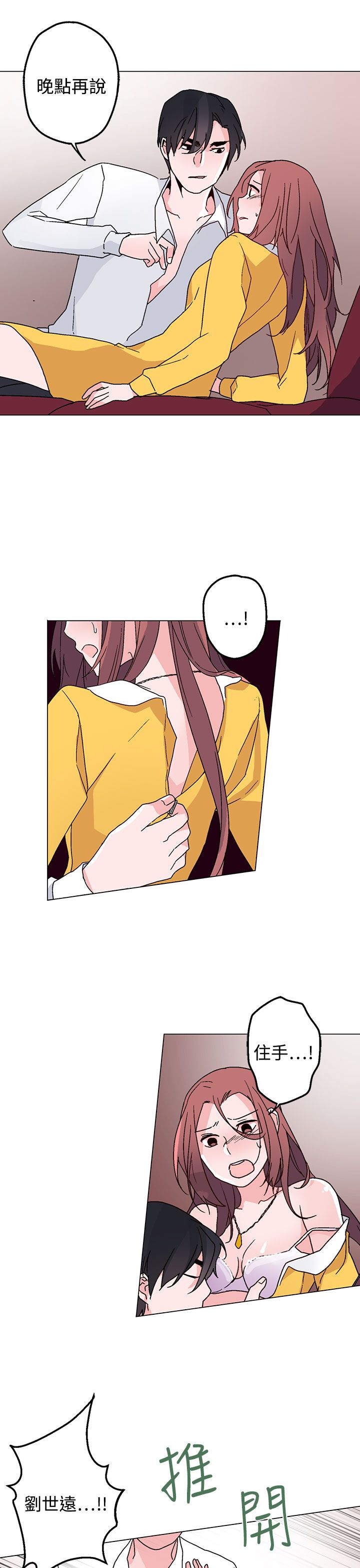 第27章：缠上刘世远8
