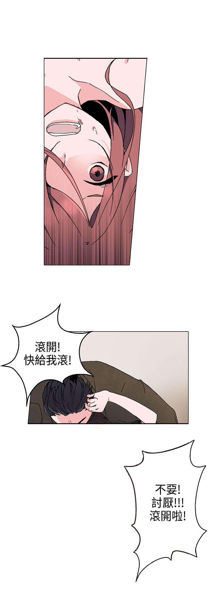 第2章：求助26