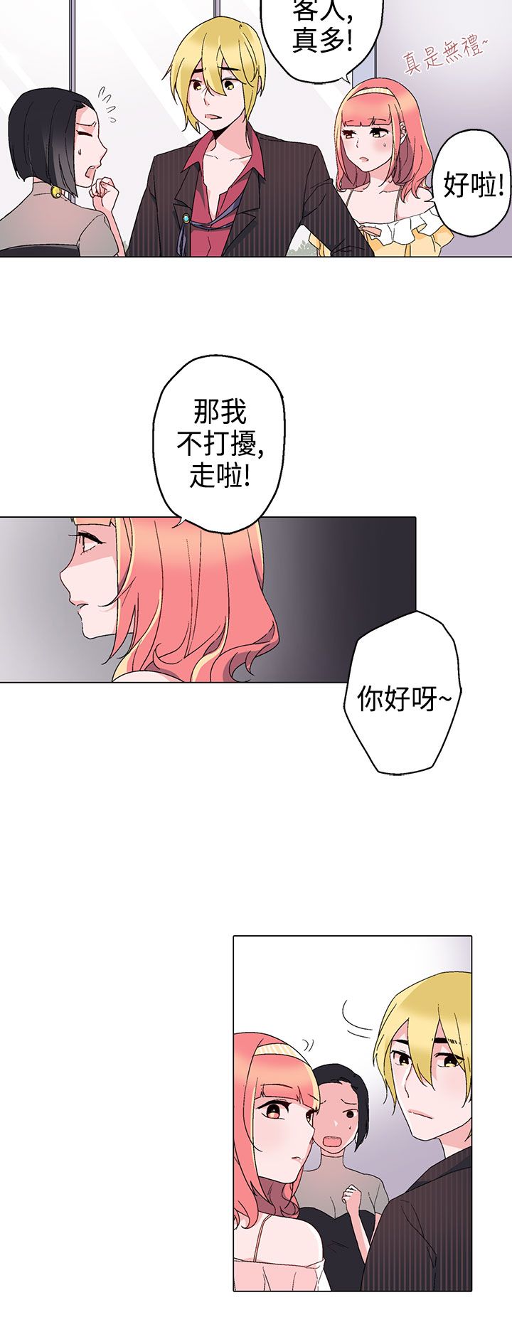 第10章：狠角色1