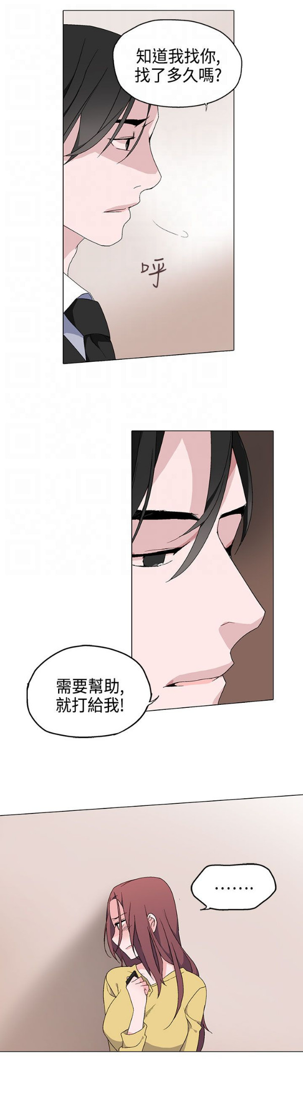 第3章：绝望10