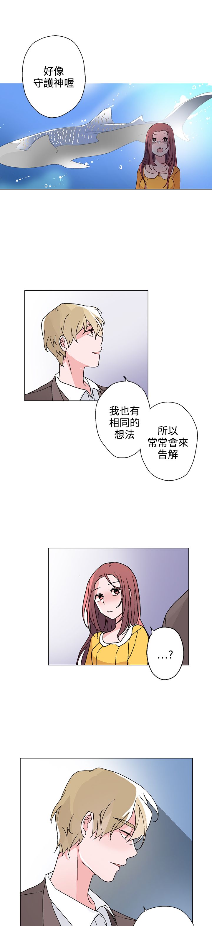 第26章：海洋馆的约会16