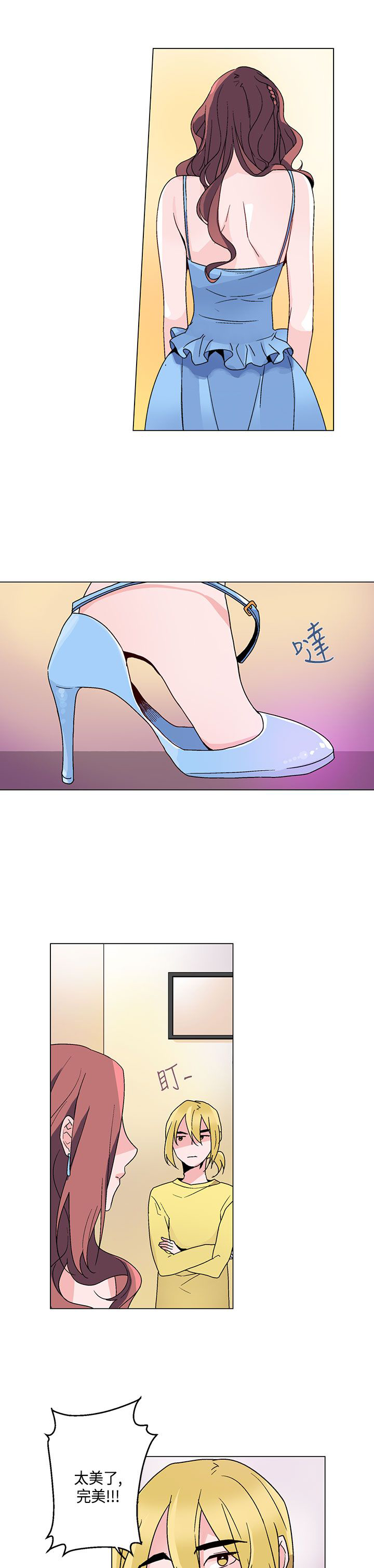 第18章：衣装16
