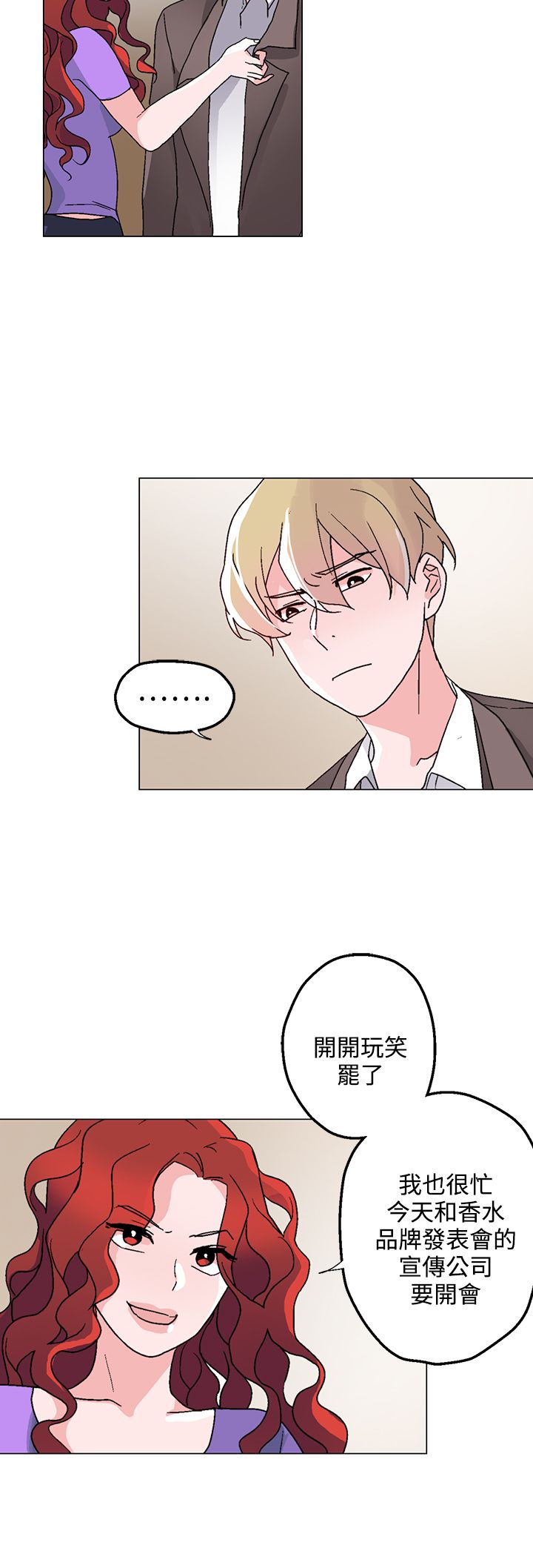 第26章：海洋馆的约会1