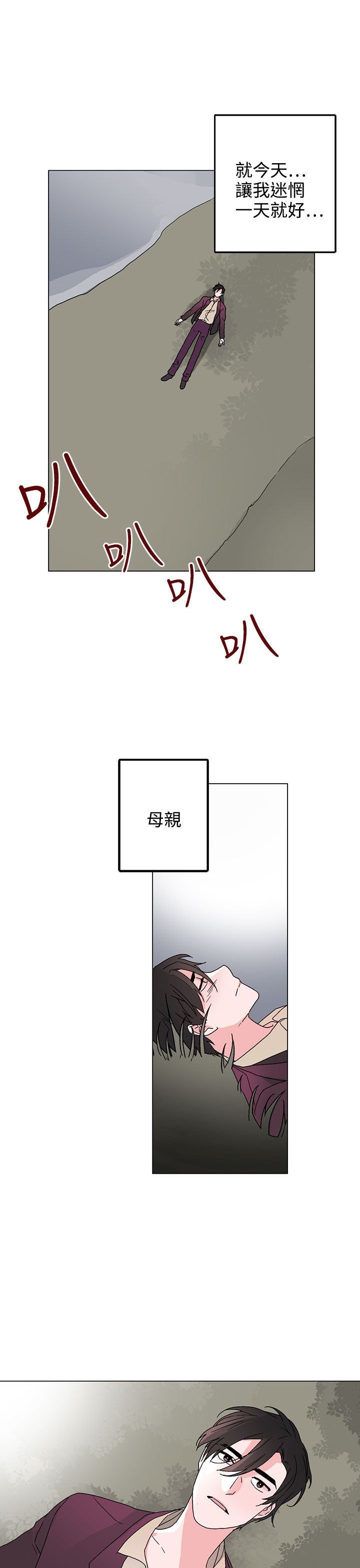 第33章：生气了28