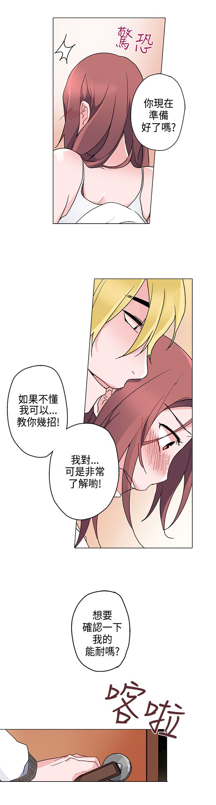 第8章：课程4