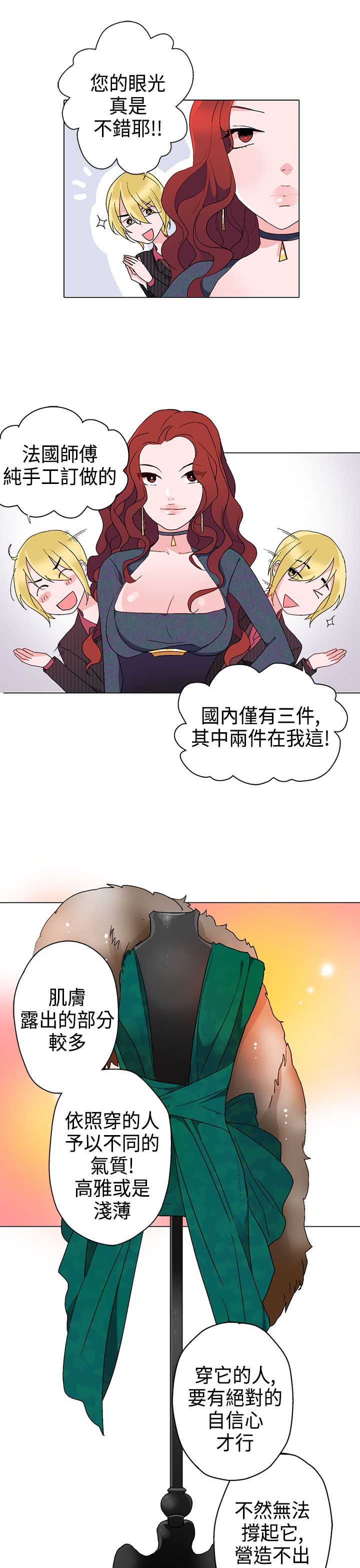 第10章：狠角色13